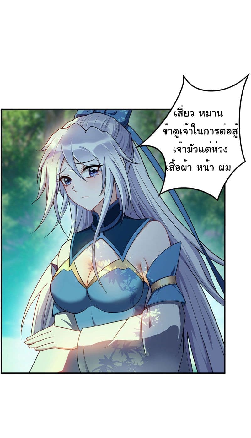 เธญเนเธฒเธ Rise of The Demon King