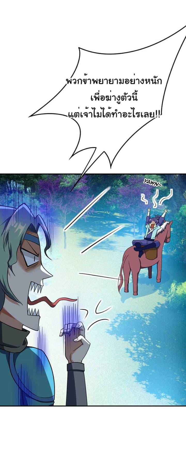 เธญเนเธฒเธ Rise of The Demon King