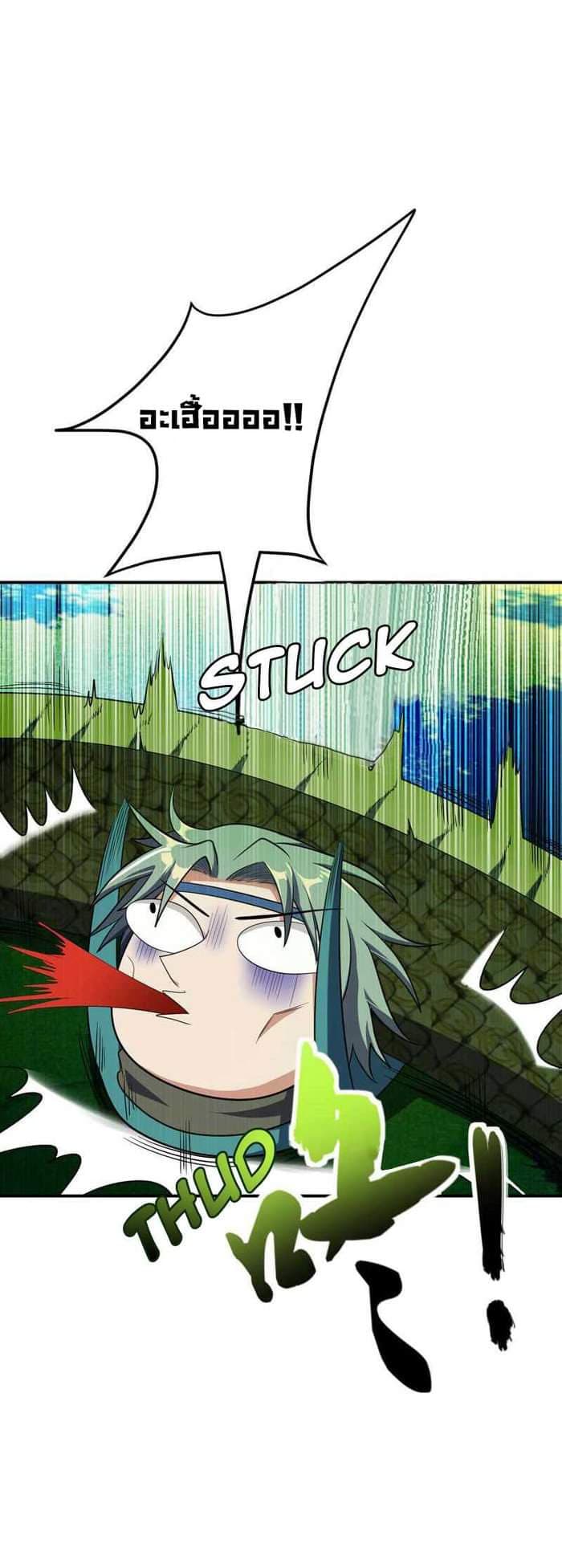 เธญเนเธฒเธ Rise of The Demon King