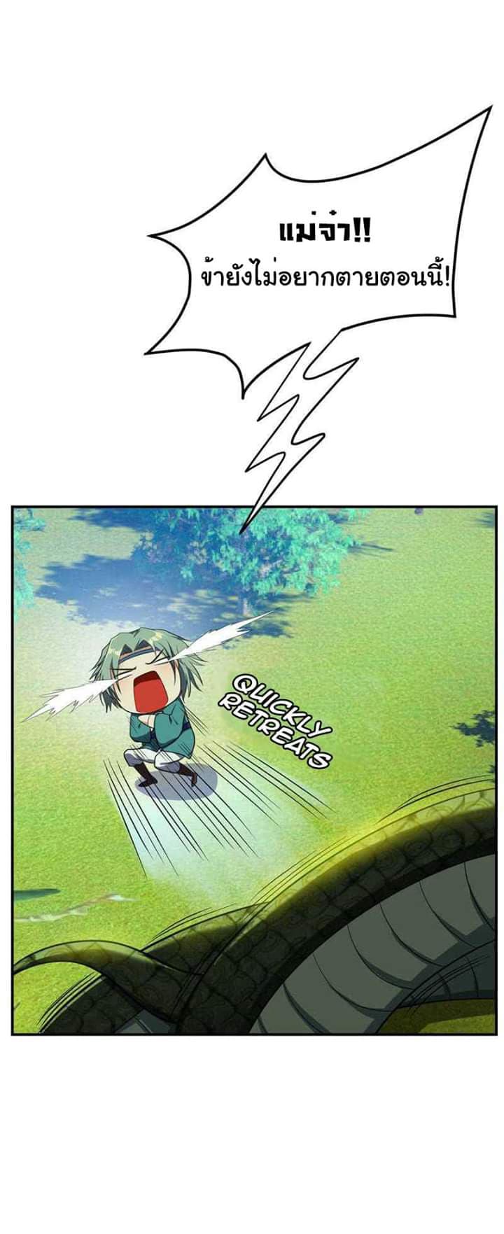 เธญเนเธฒเธ Rise of The Demon King