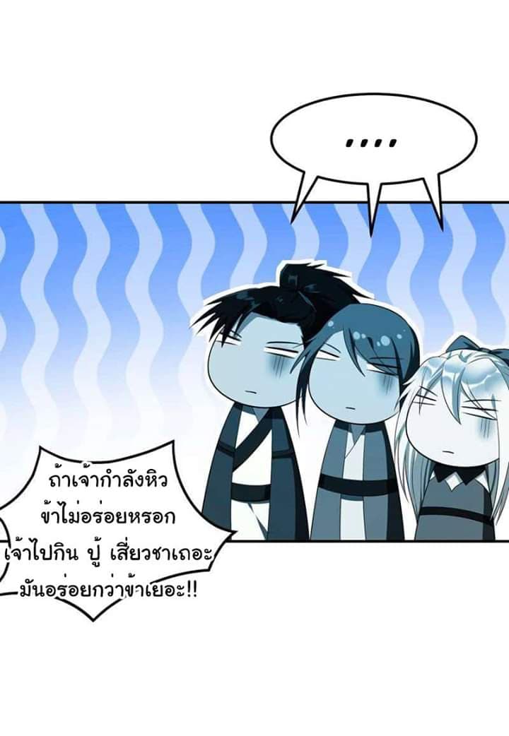 เธญเนเธฒเธ Rise of The Demon King