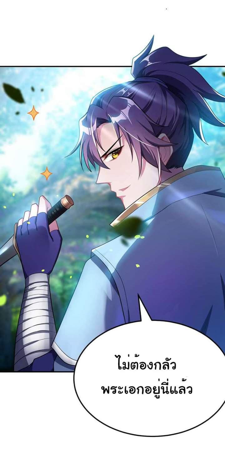 เธญเนเธฒเธ Rise of The Demon King