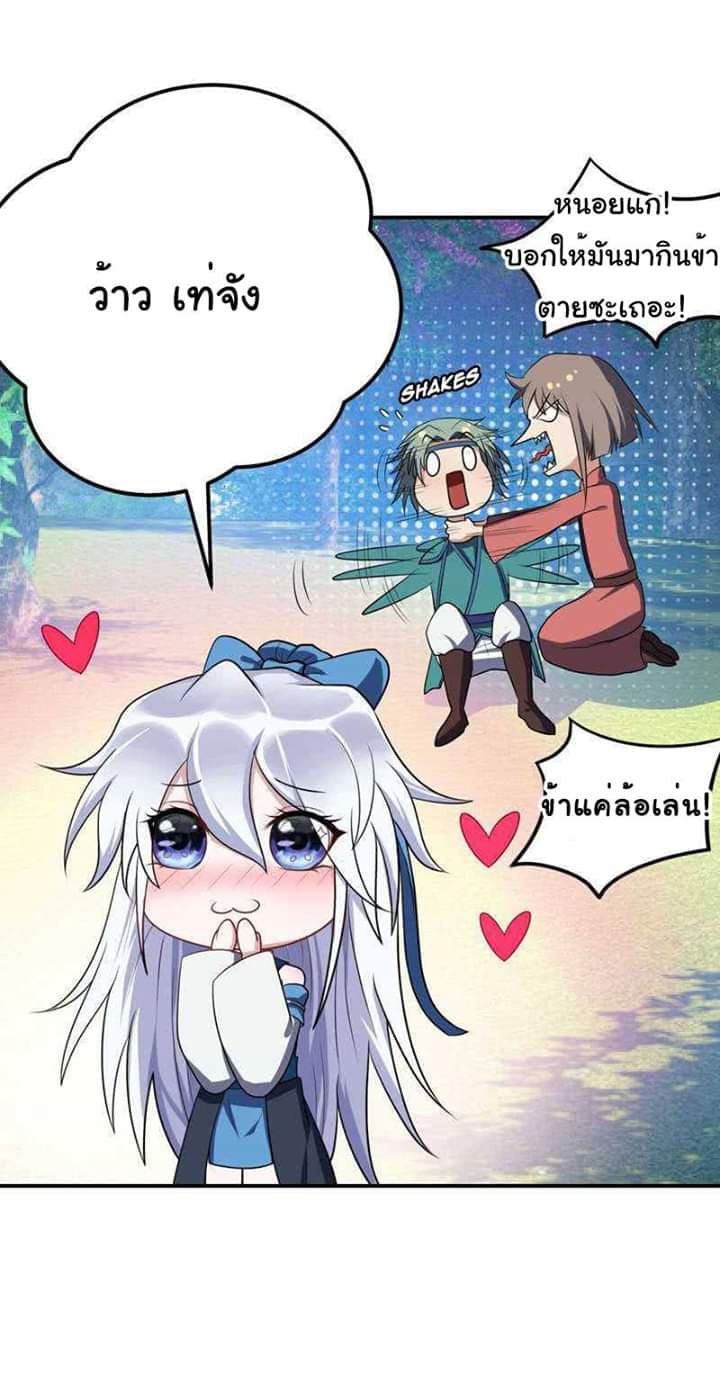 เธญเนเธฒเธ Rise of The Demon King