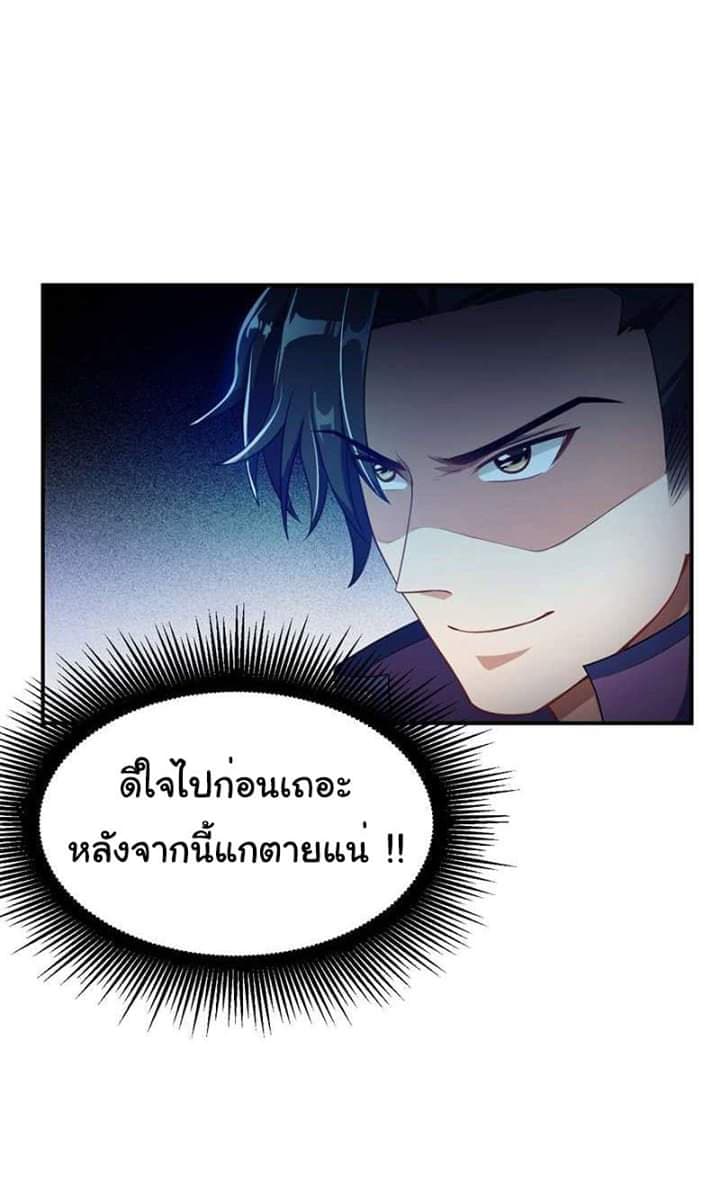 เธญเนเธฒเธ Rise of The Demon King