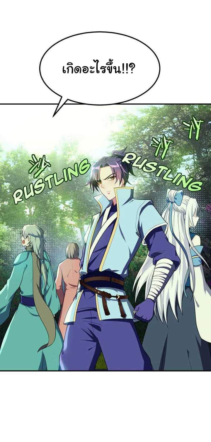 เธญเนเธฒเธ Rise of The Demon King