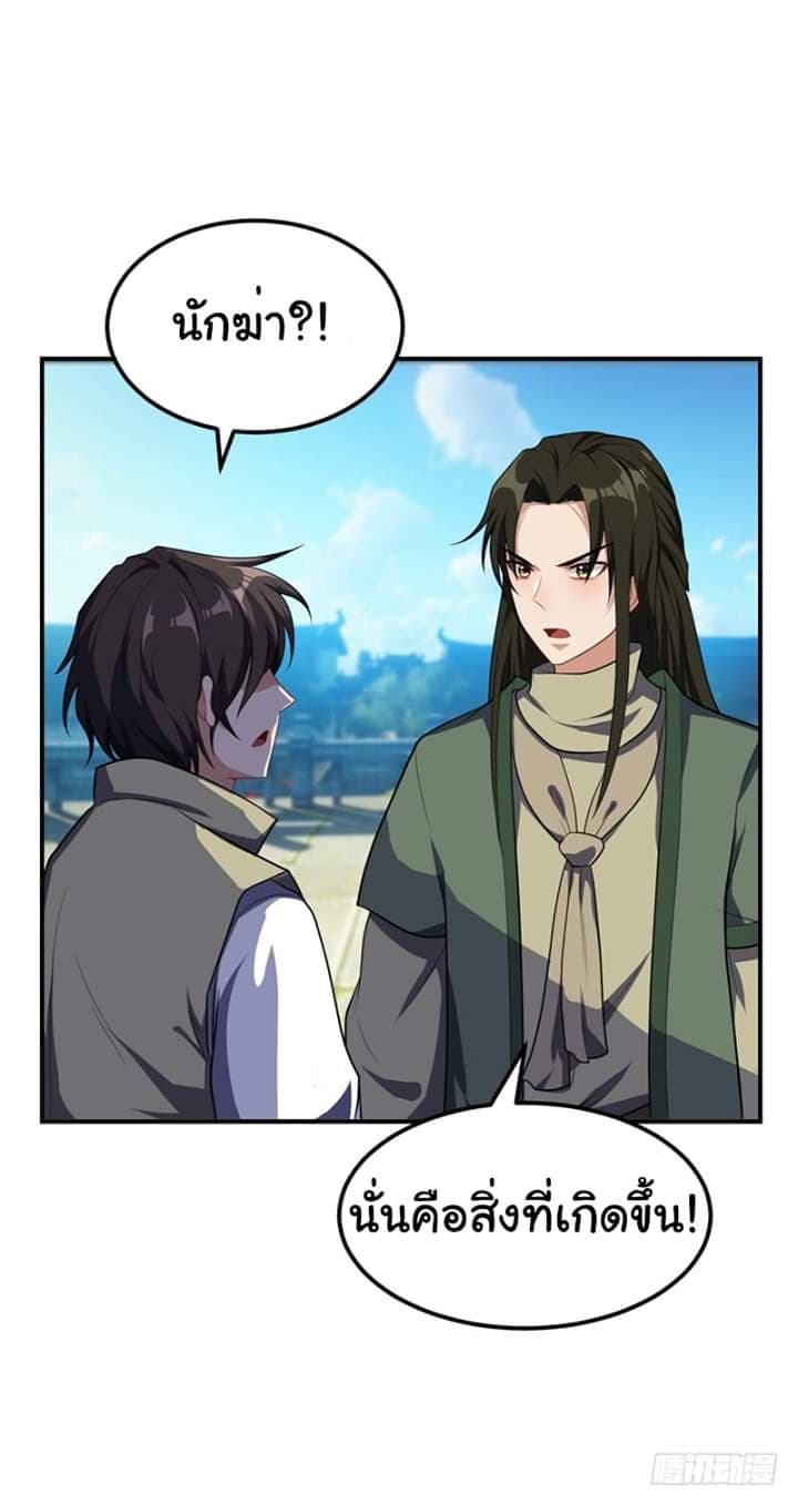 เธญเนเธฒเธ Rise of The Demon King