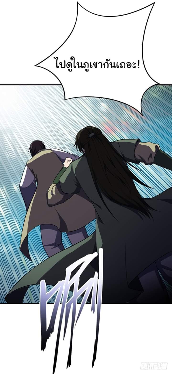 เธญเนเธฒเธ Rise of The Demon King