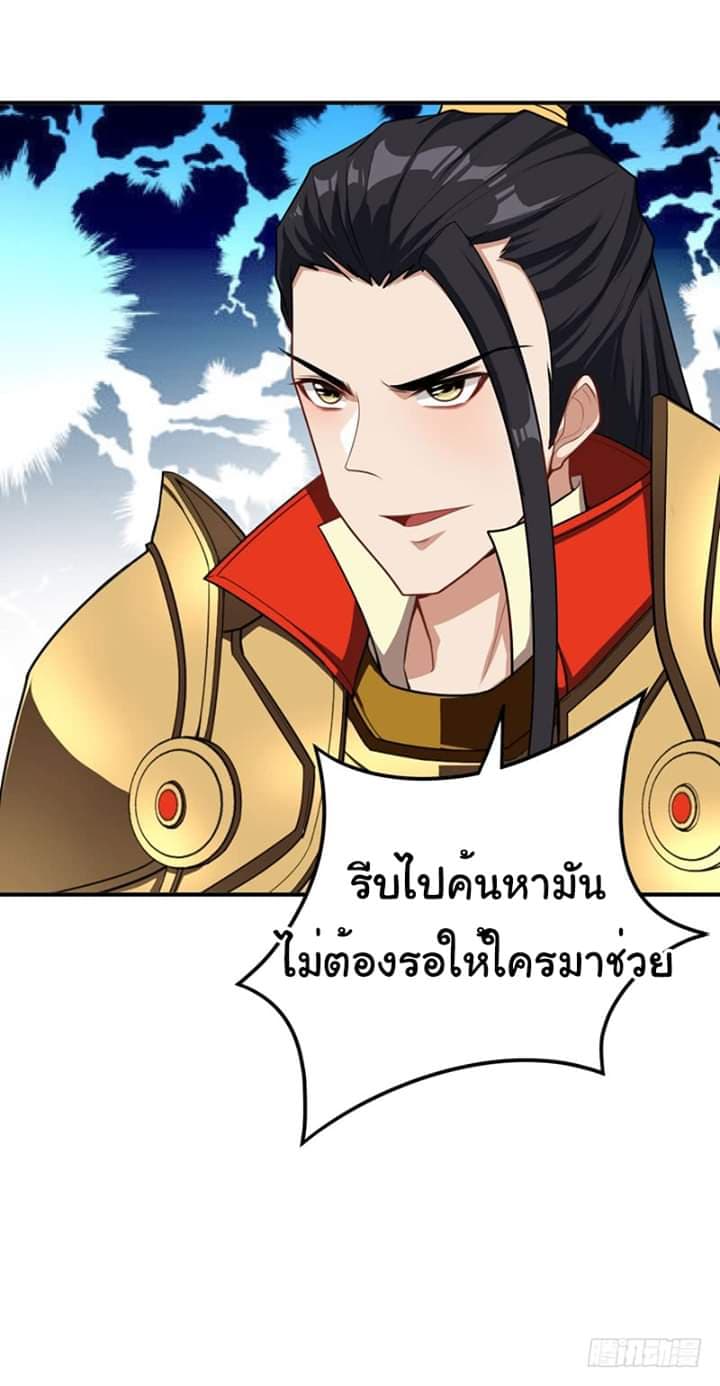 เธญเนเธฒเธ Rise of The Demon King