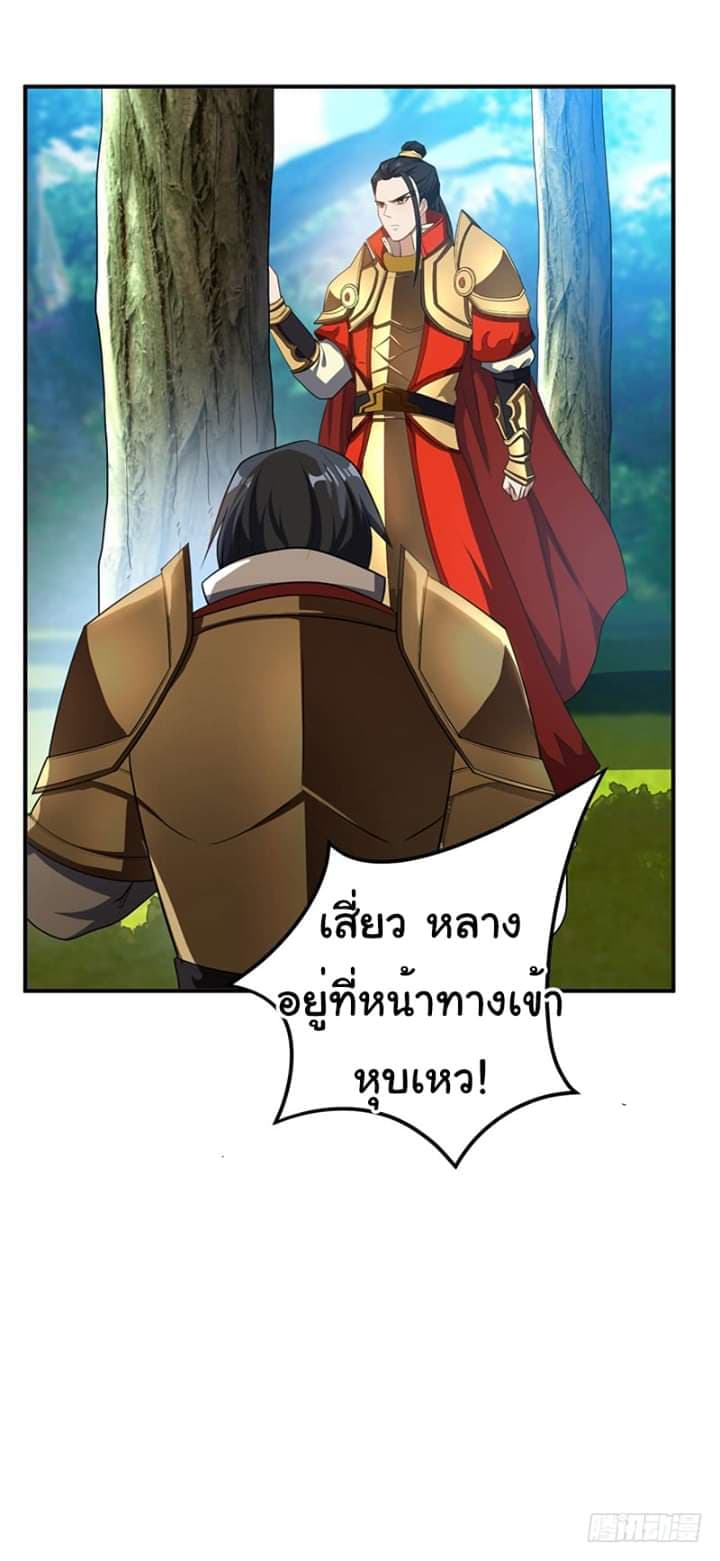 เธญเนเธฒเธ Rise of The Demon King