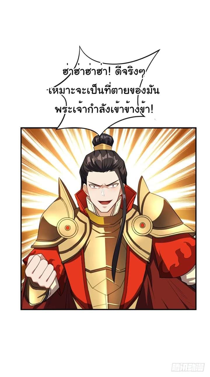 เธญเนเธฒเธ Rise of The Demon King