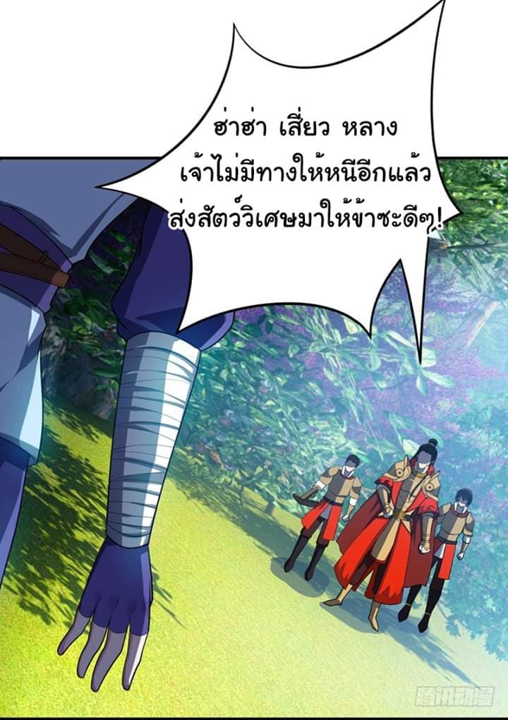 เธญเนเธฒเธ Rise of The Demon King