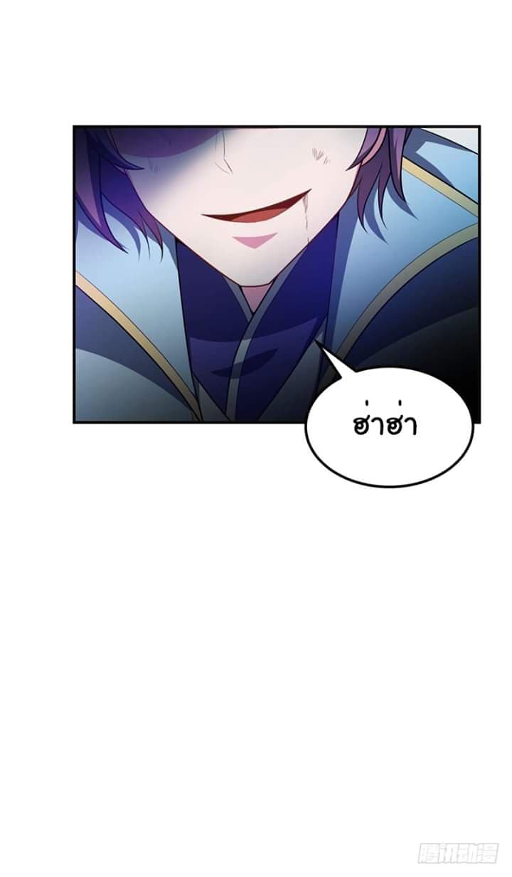 เธญเนเธฒเธ Rise of The Demon King