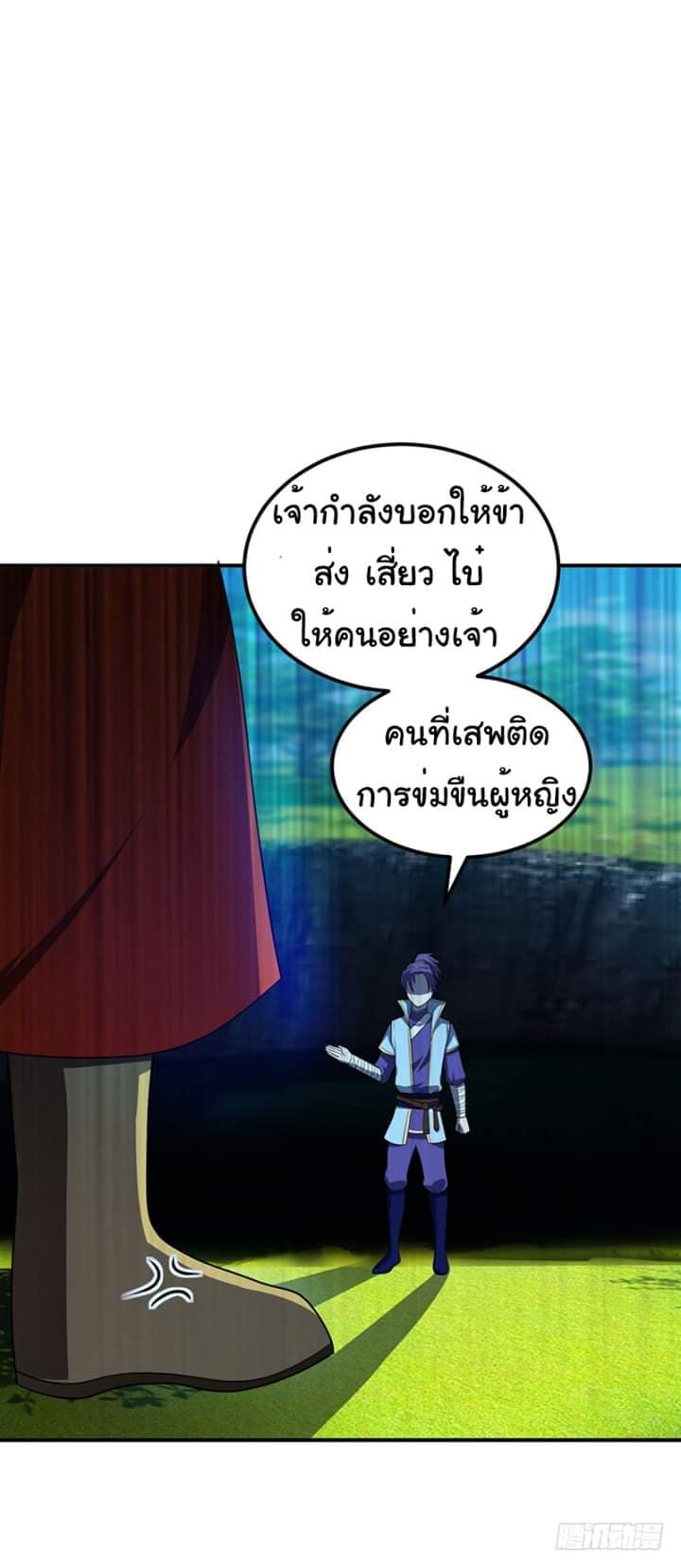 เธญเนเธฒเธ Rise of The Demon King