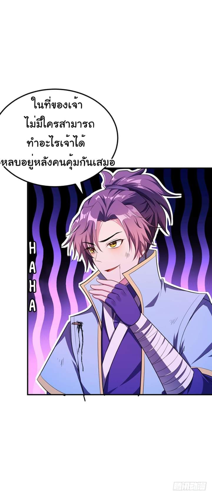 เธญเนเธฒเธ Rise of The Demon King
