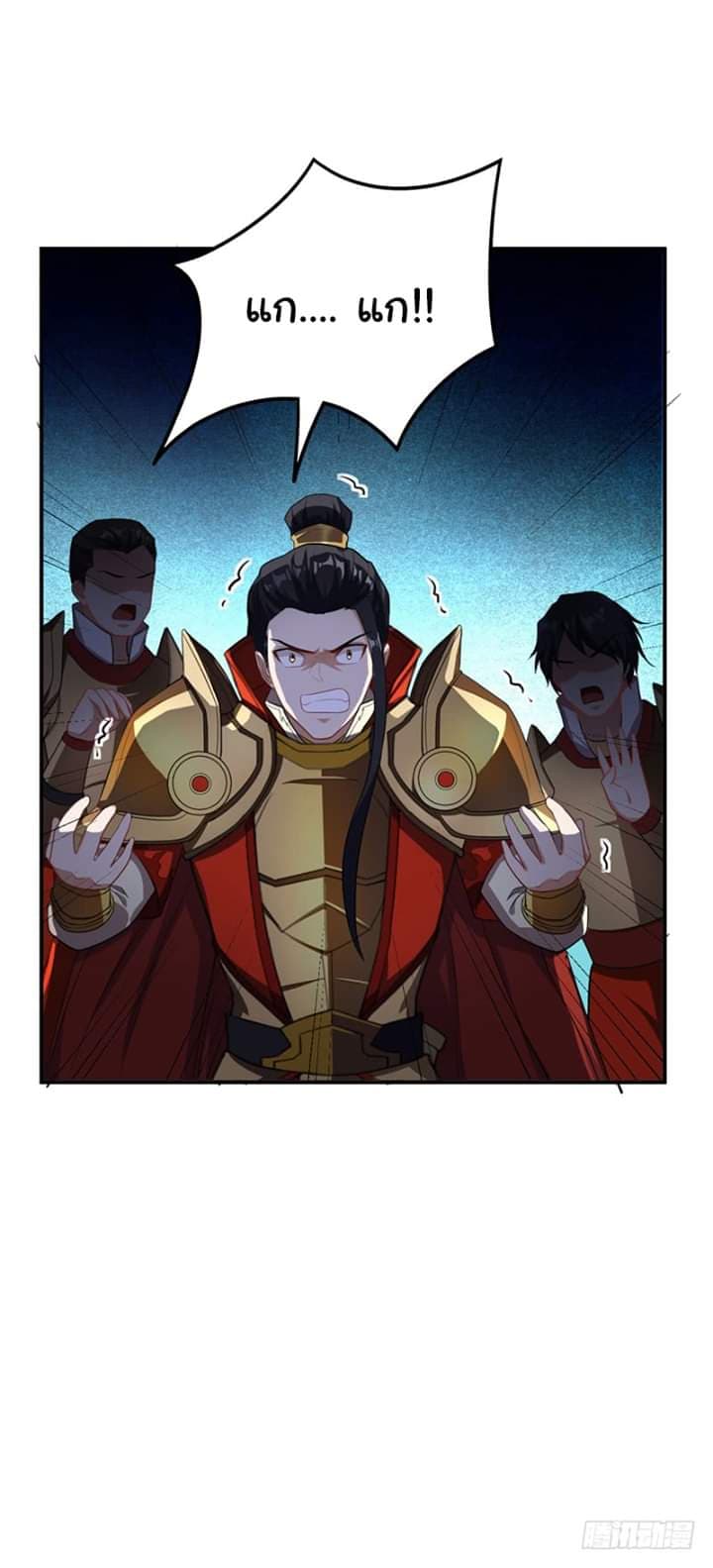 เธญเนเธฒเธ Rise of The Demon King