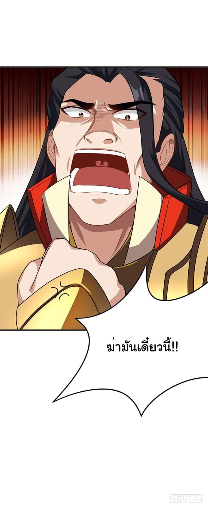 เธญเนเธฒเธ Rise of The Demon King