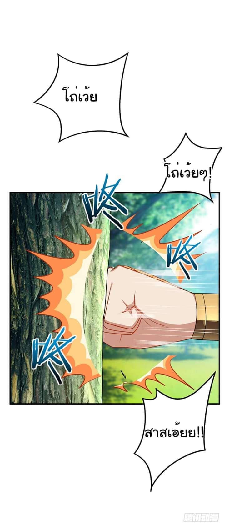 เธญเนเธฒเธ Rise of The Demon King