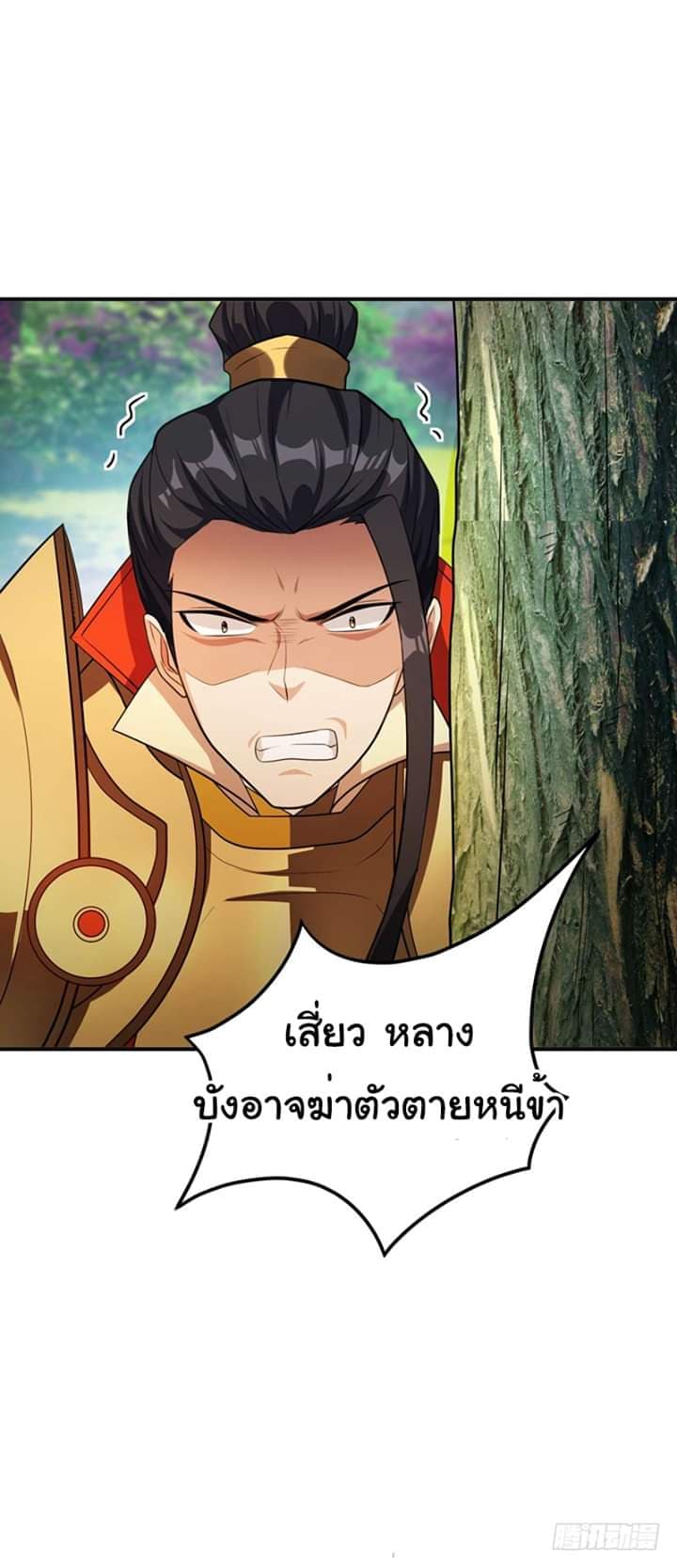 เธญเนเธฒเธ Rise of The Demon King