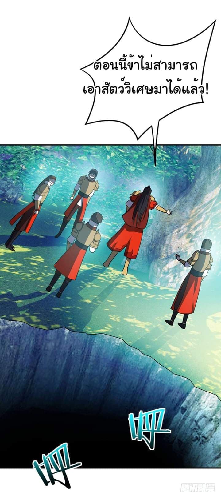 เธญเนเธฒเธ Rise of The Demon King