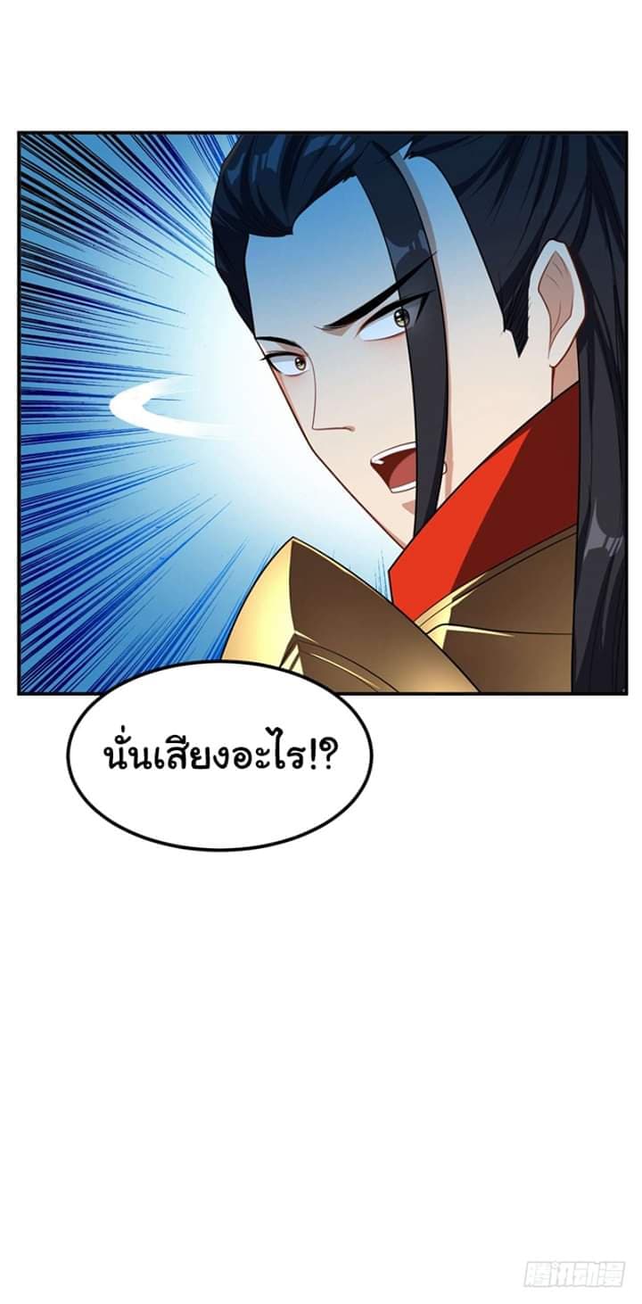 เธญเนเธฒเธ Rise of The Demon King