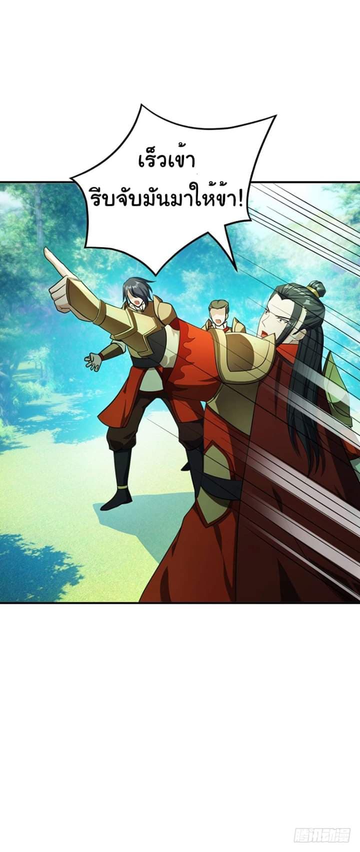 เธญเนเธฒเธ Rise of The Demon King