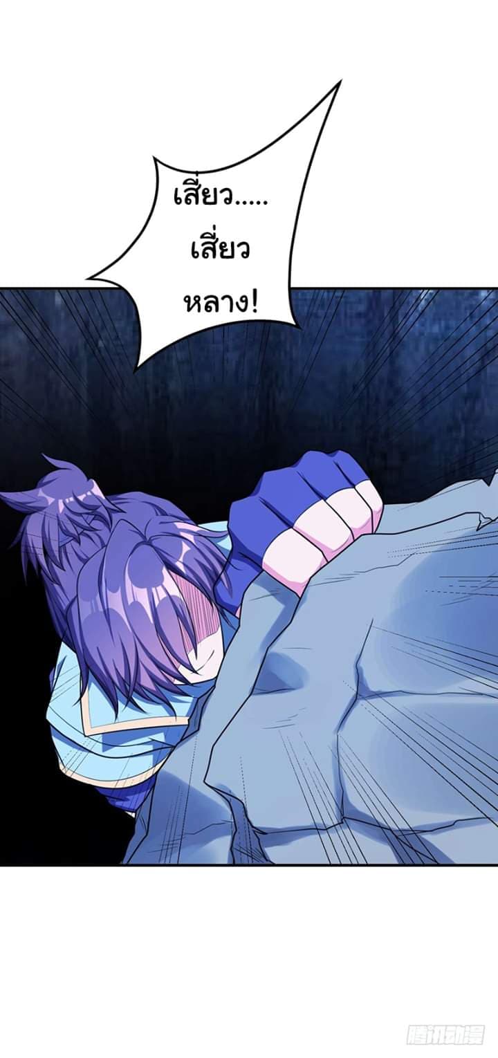 เธญเนเธฒเธ Rise of The Demon King