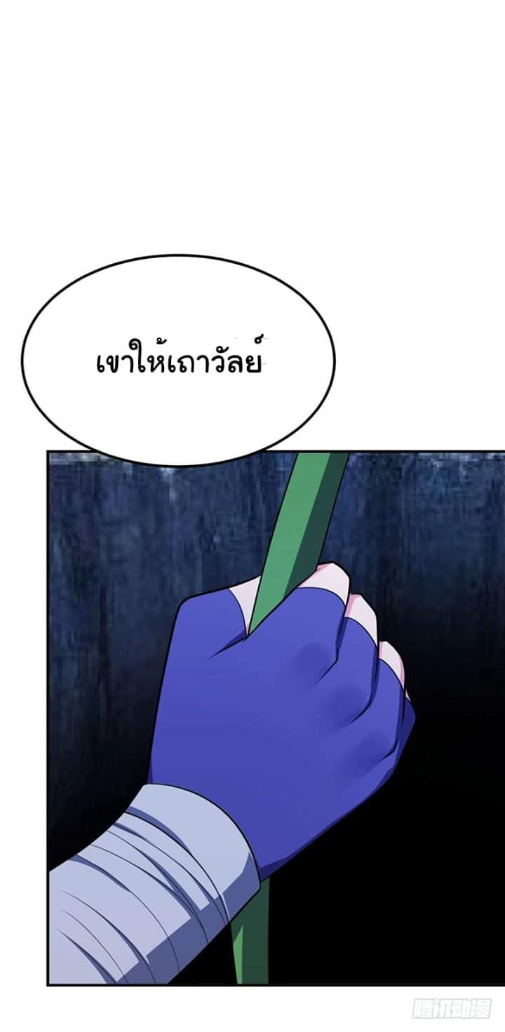 เธญเนเธฒเธ Rise of The Demon King