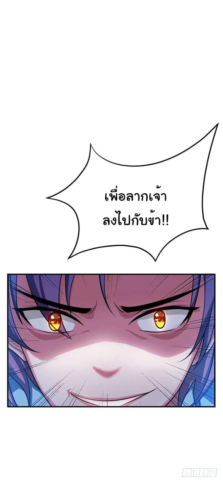 เธญเนเธฒเธ Rise of The Demon King