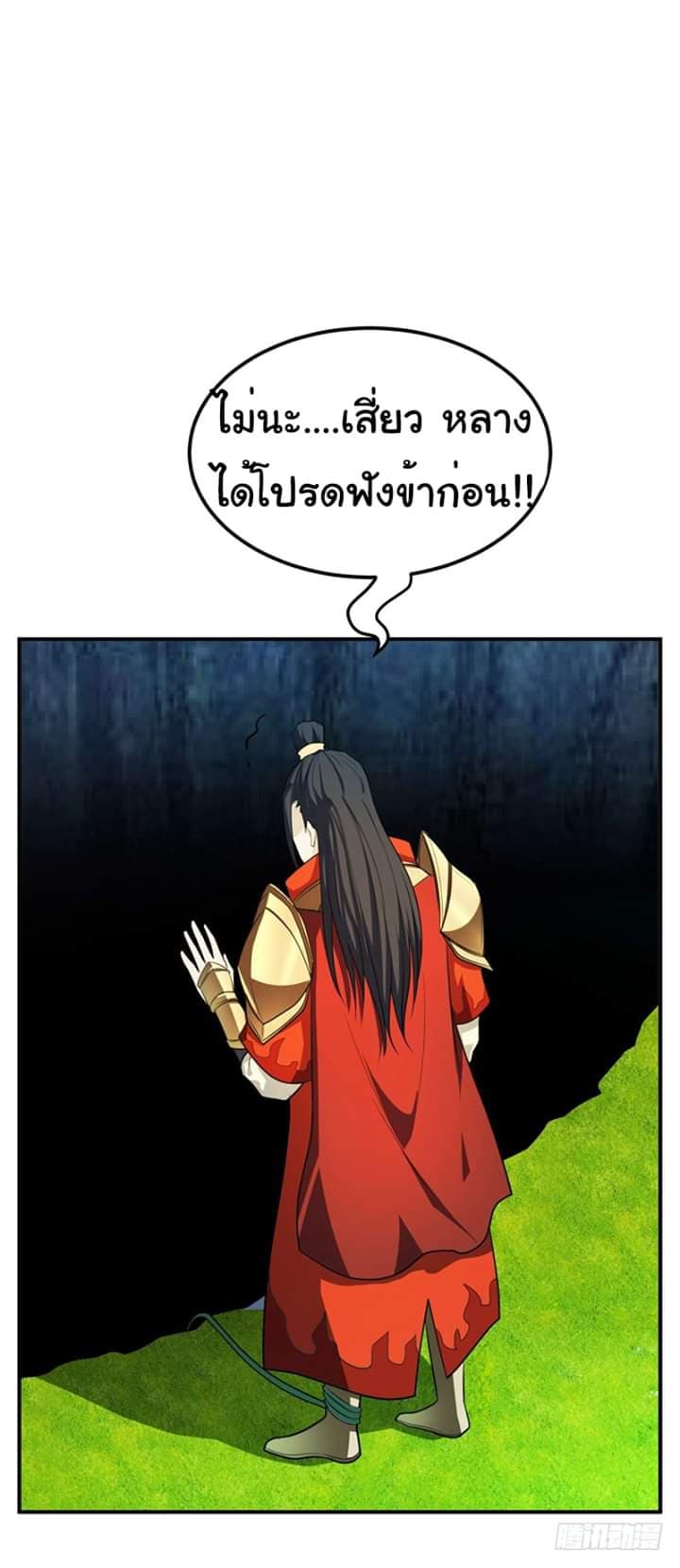 เธญเนเธฒเธ Rise of The Demon King