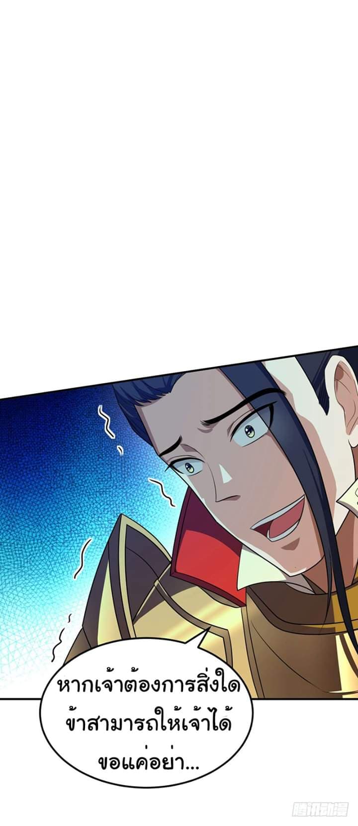 เธญเนเธฒเธ Rise of The Demon King