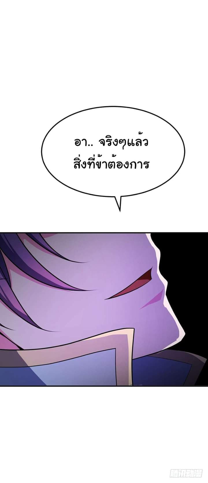 เธญเนเธฒเธ Rise of The Demon King