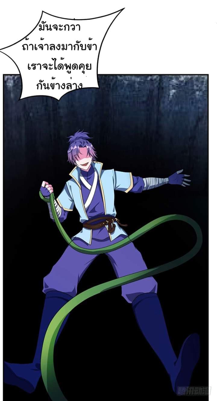 เธญเนเธฒเธ Rise of The Demon King