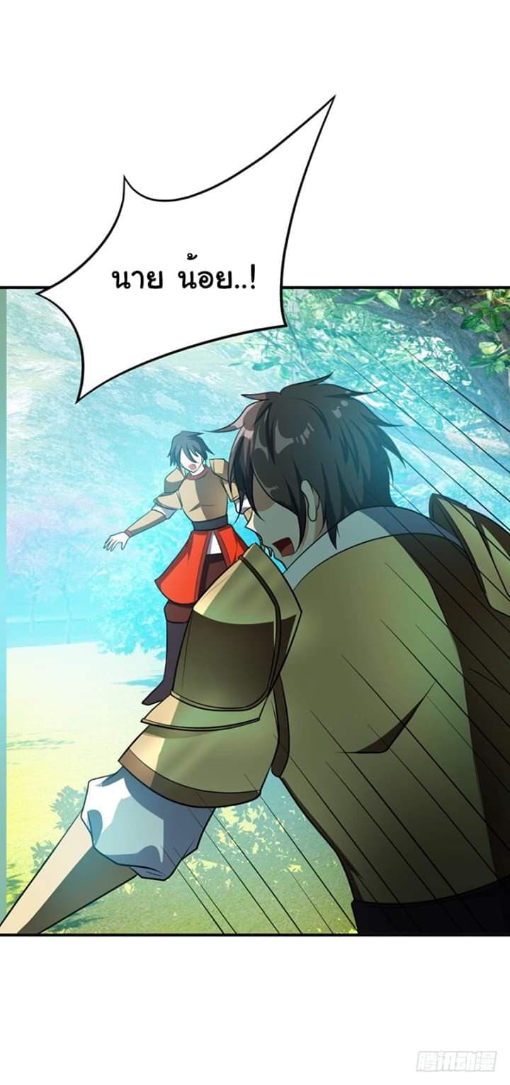 เธญเนเธฒเธ Rise of The Demon King