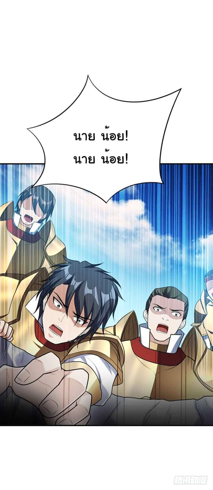 เธญเนเธฒเธ Rise of The Demon King