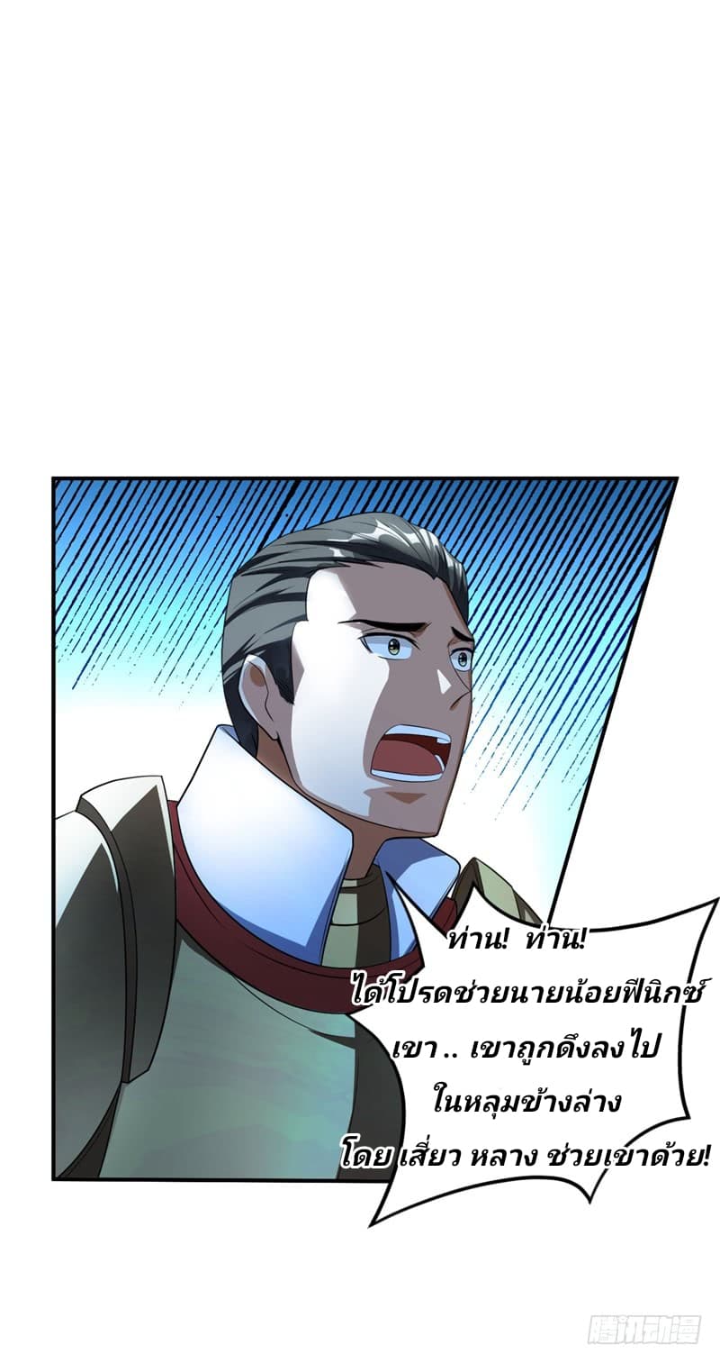 เธญเนเธฒเธ Rise of The Demon King