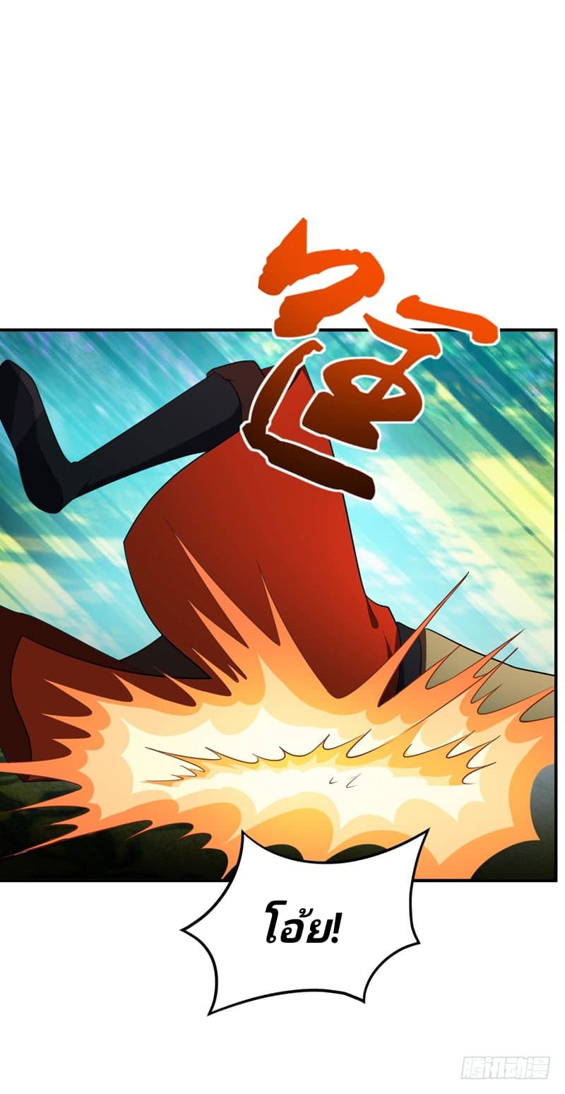 เธญเนเธฒเธ Rise of The Demon King