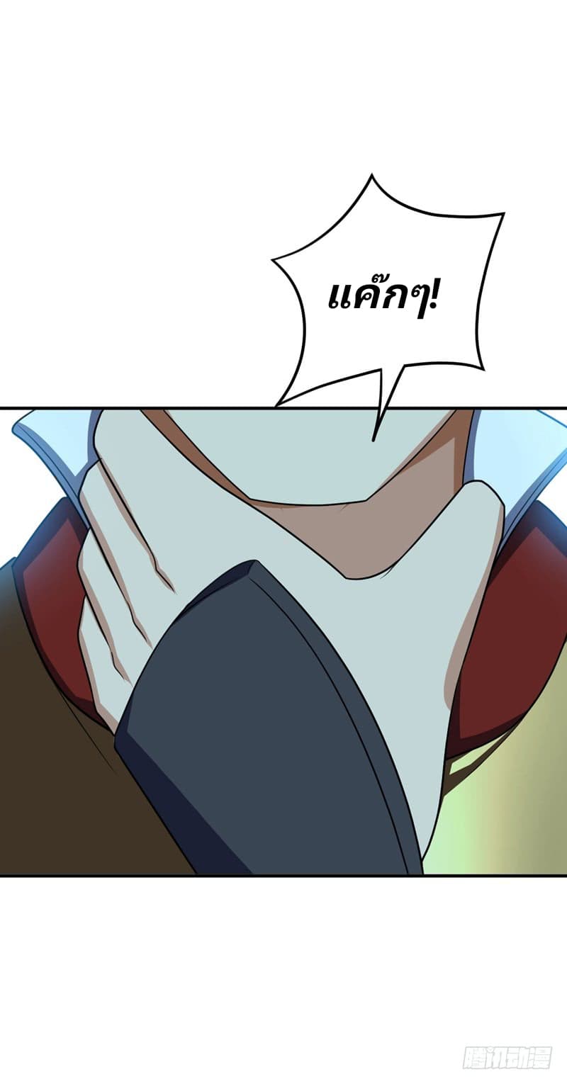 เธญเนเธฒเธ Rise of The Demon King