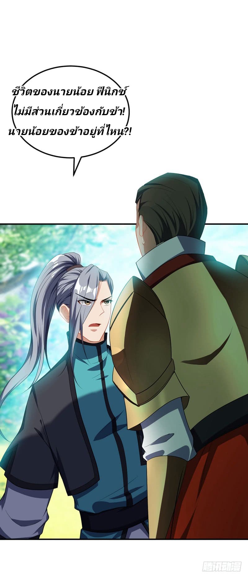 เธญเนเธฒเธ Rise of The Demon King