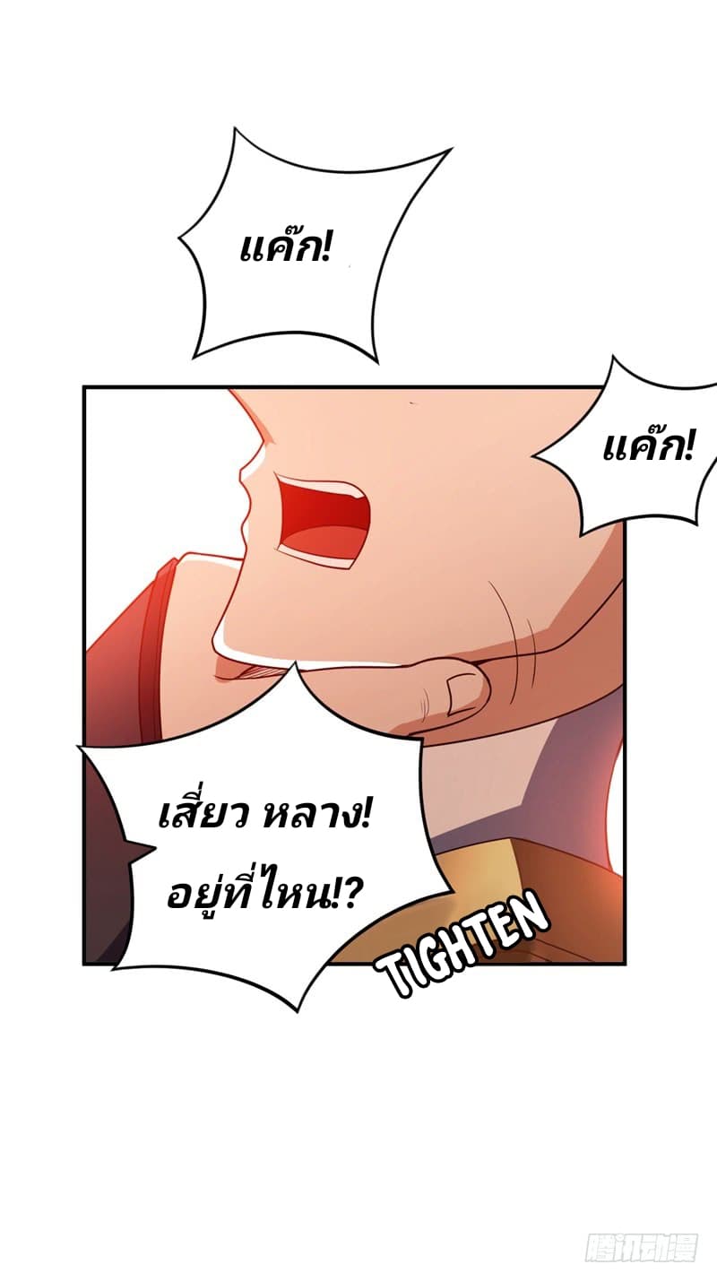 เธญเนเธฒเธ Rise of The Demon King