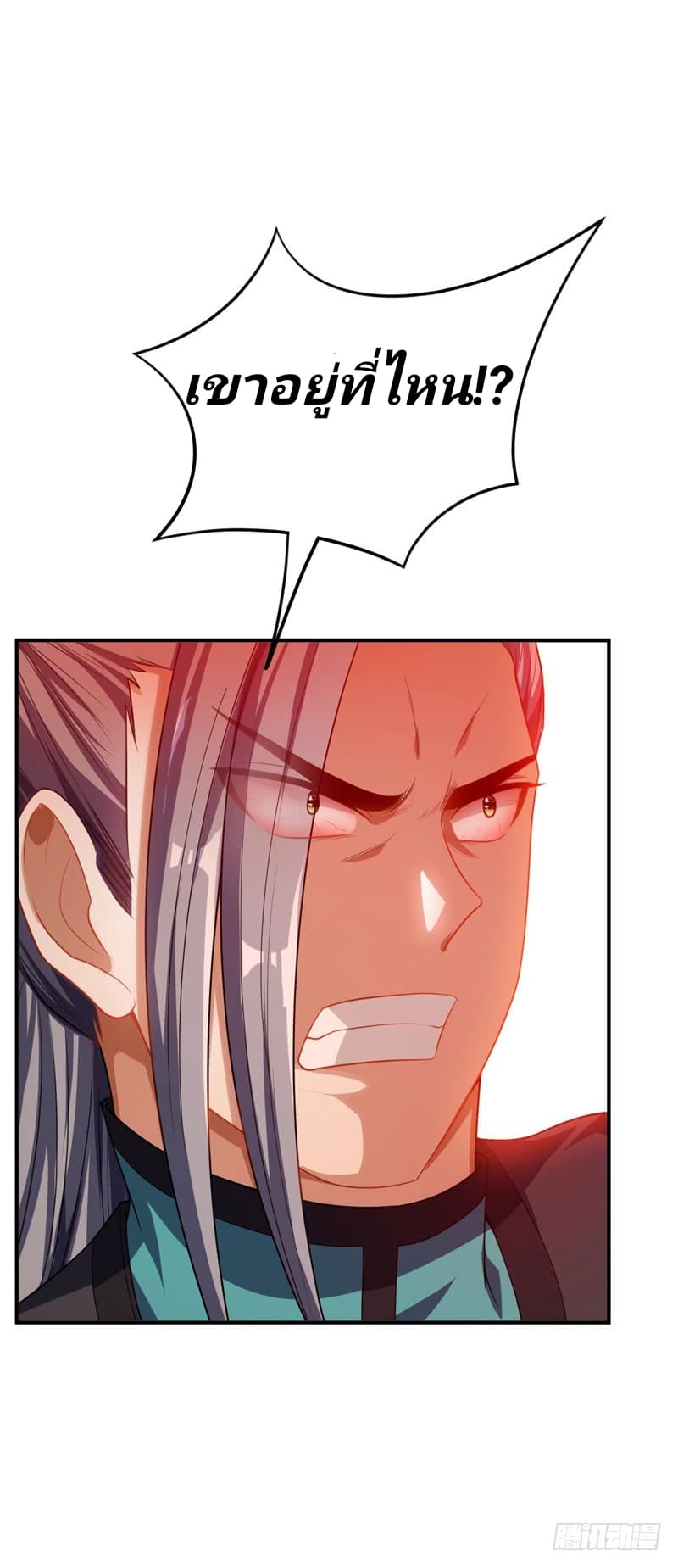 เธญเนเธฒเธ Rise of The Demon King