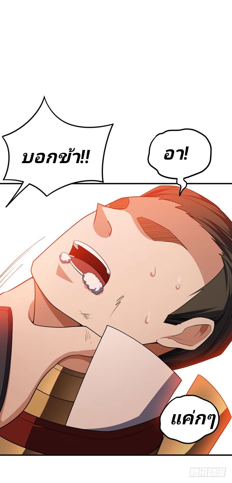 เธญเนเธฒเธ Rise of The Demon King