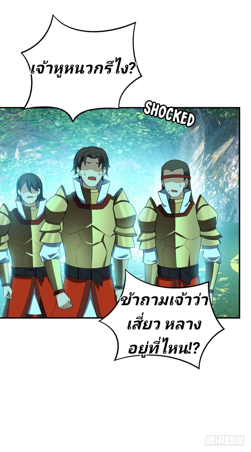 เธญเนเธฒเธ Rise of The Demon King