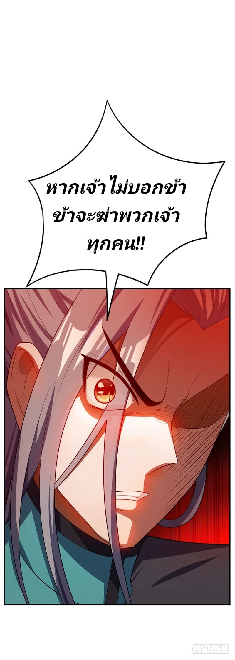 เธญเนเธฒเธ Rise of The Demon King