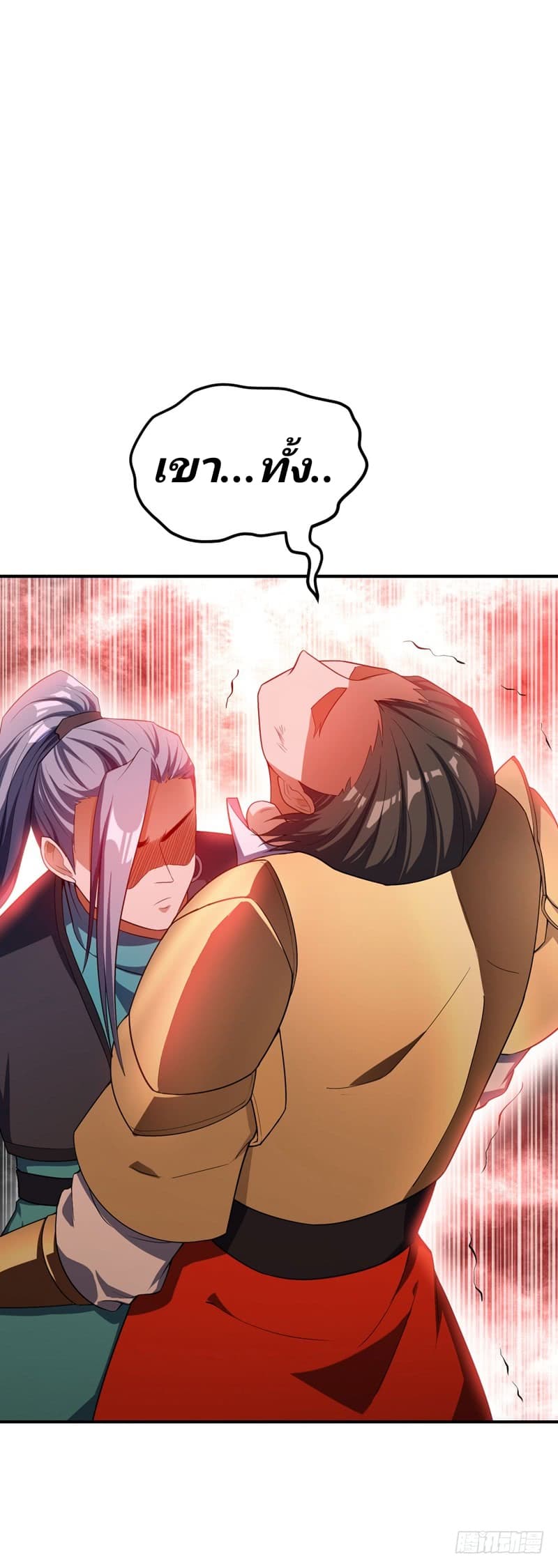 เธญเนเธฒเธ Rise of The Demon King