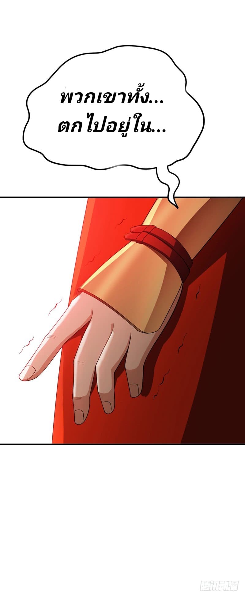 เธญเนเธฒเธ Rise of The Demon King