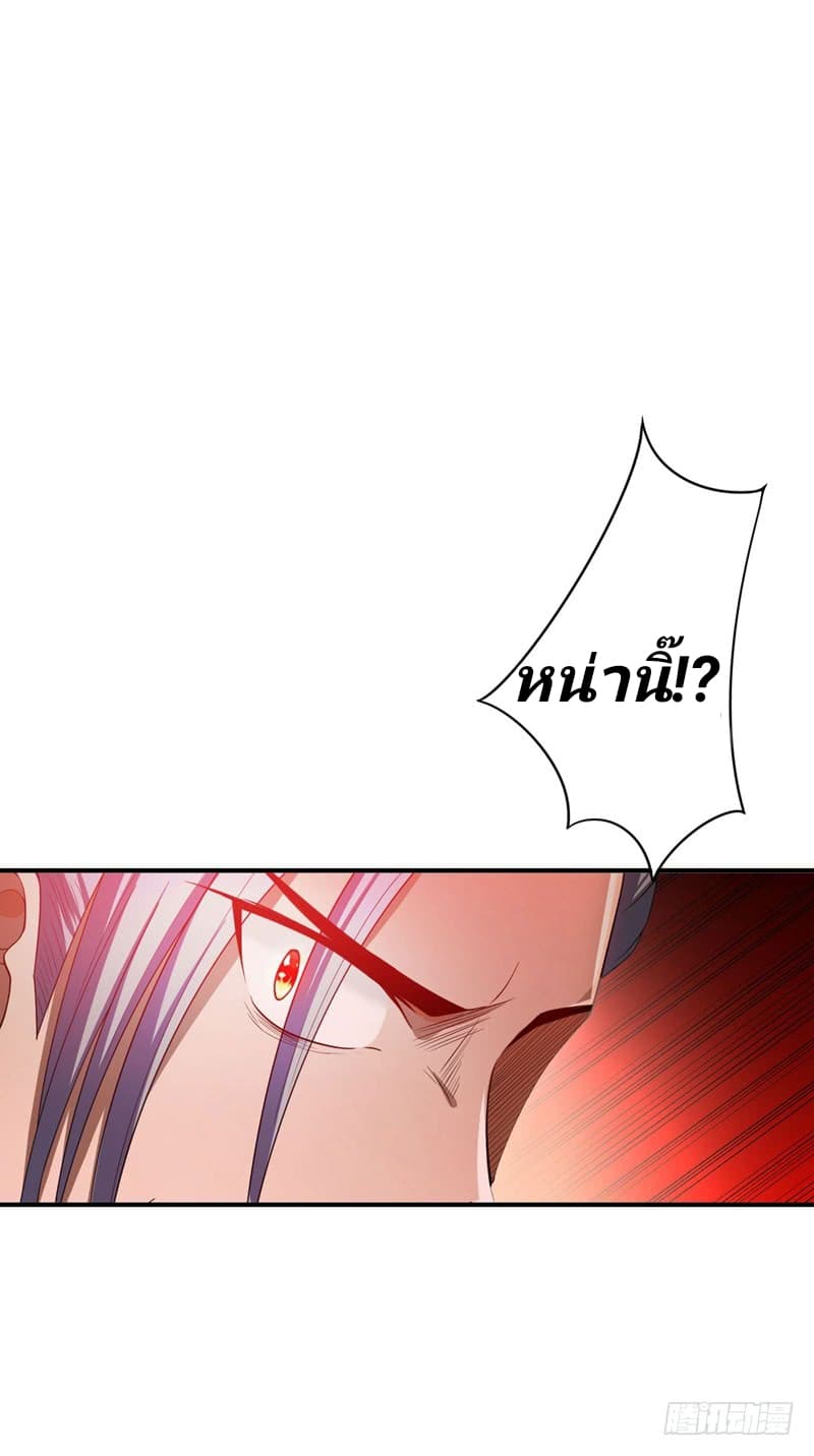 เธญเนเธฒเธ Rise of The Demon King