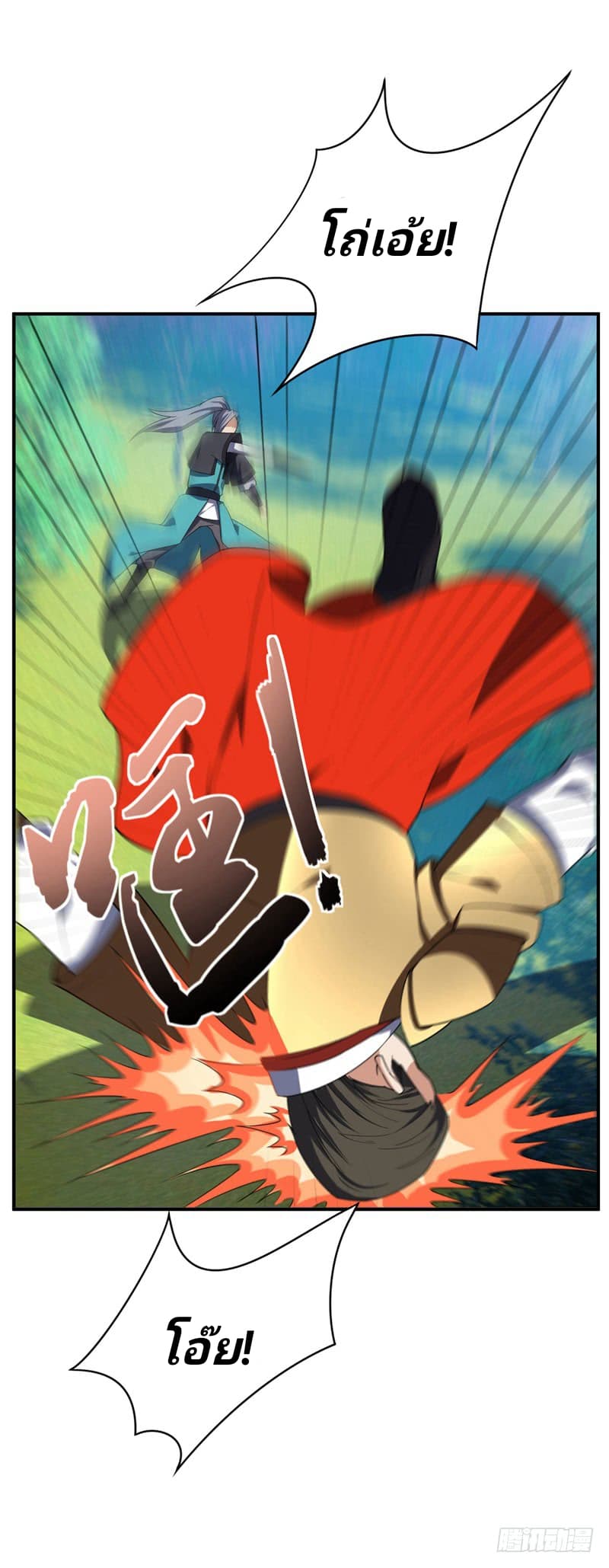 เธญเนเธฒเธ Rise of The Demon King