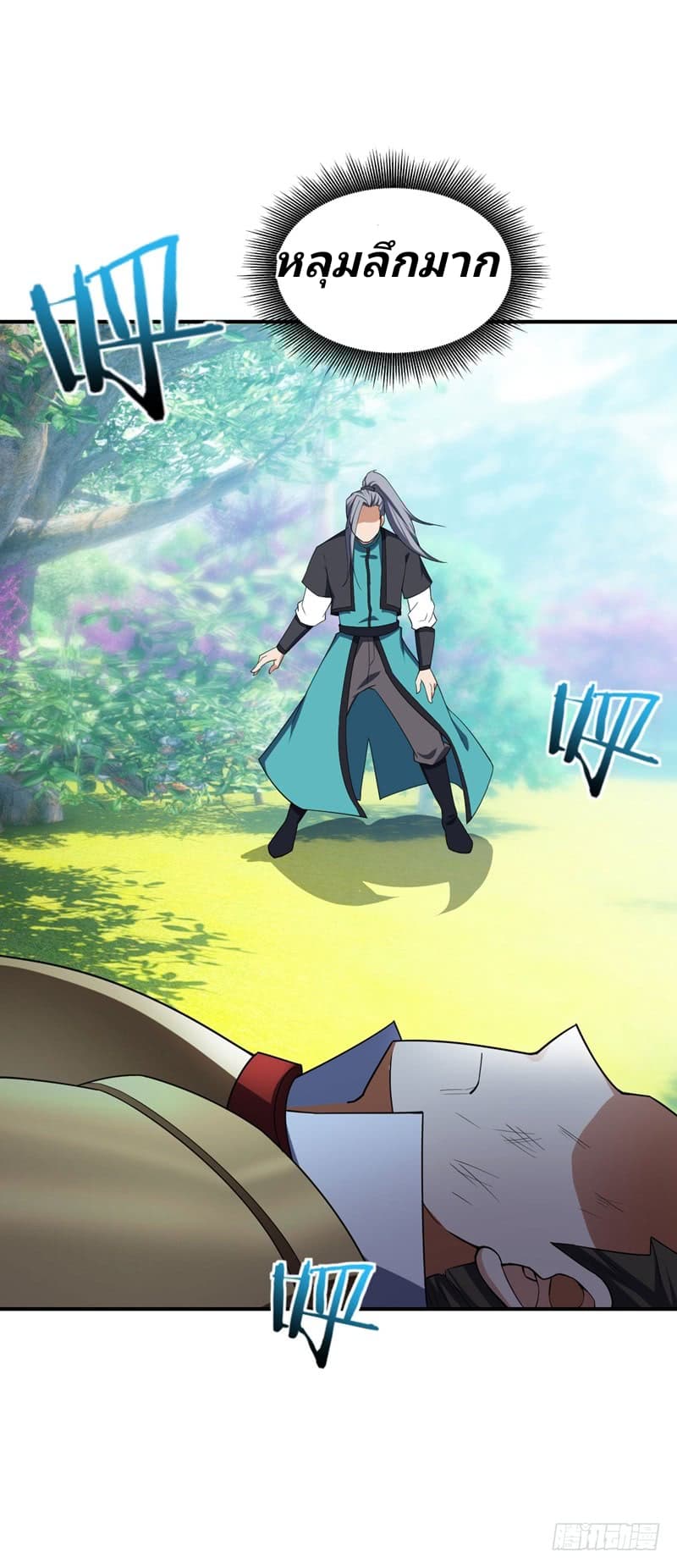 เธญเนเธฒเธ Rise of The Demon King