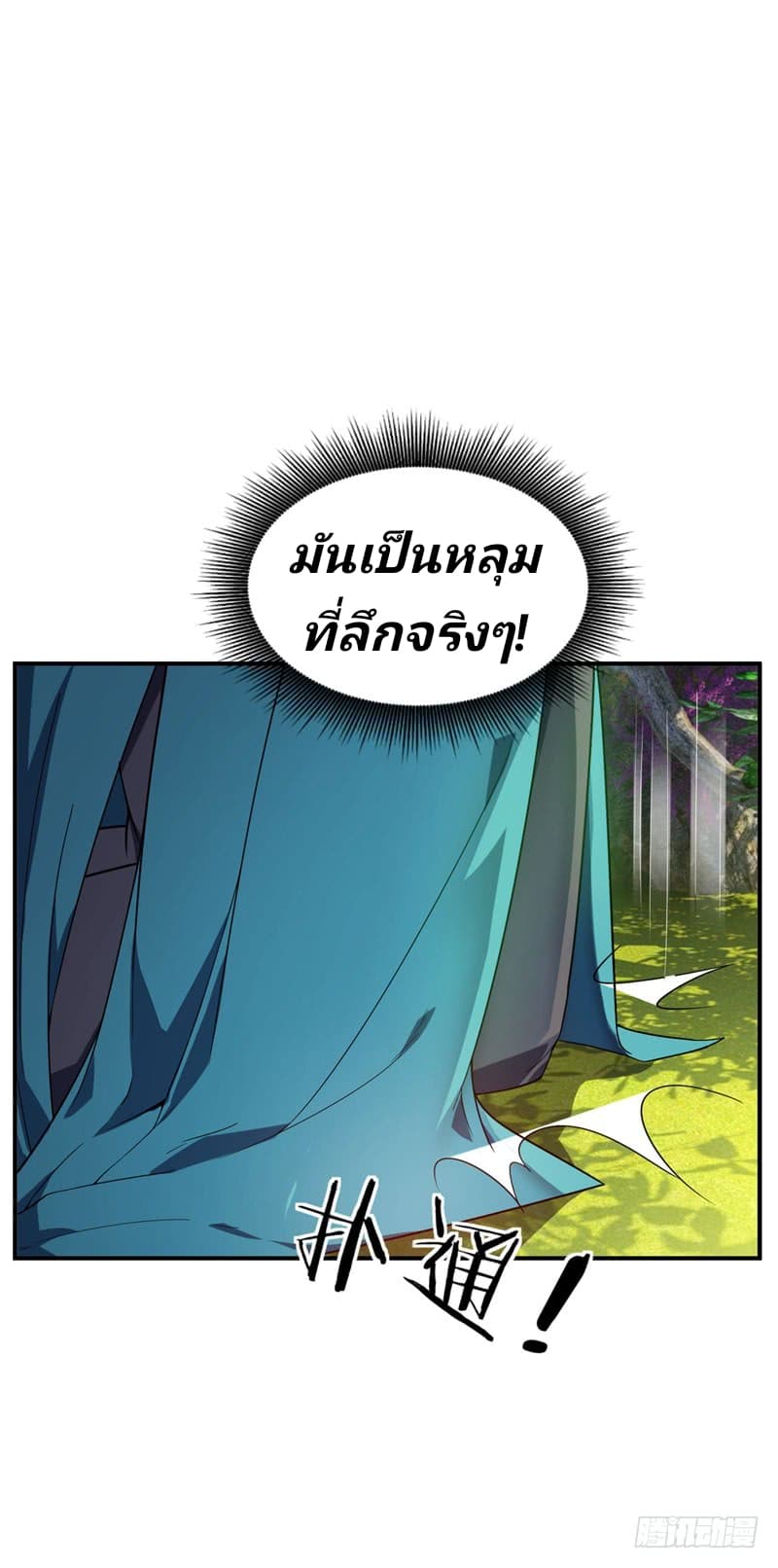 เธญเนเธฒเธ Rise of The Demon King