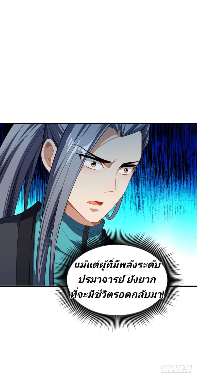 เธญเนเธฒเธ Rise of The Demon King